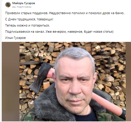 А это майор Гусаров, ещё до всех событий. Храню его портрет. Так с кем мы победим? С "королями" или такими майорами?