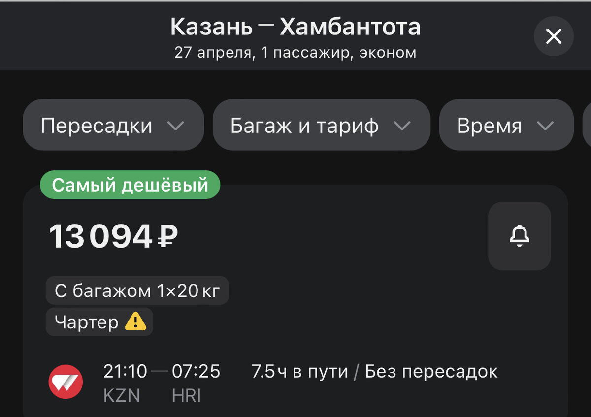 Из Москвы на Шри-Ланку за 11000 прямыми! Казань, Екатеринбург - за 13000 |  BILET2 | Дзен