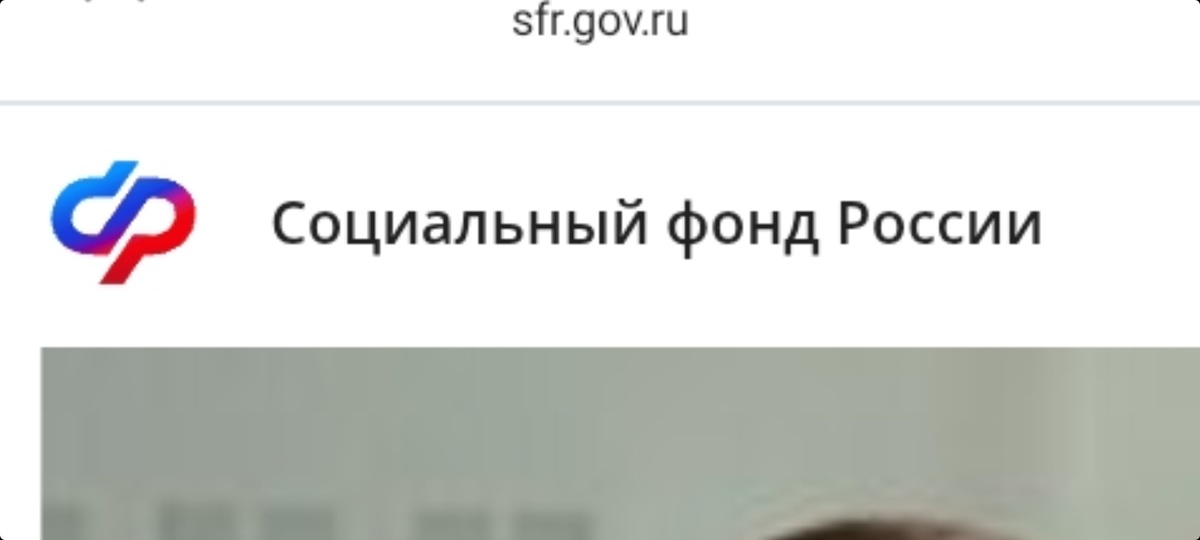 Скриншот с сайта фонда