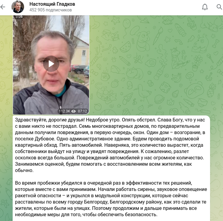    Скриншот t.me/vvgladkov