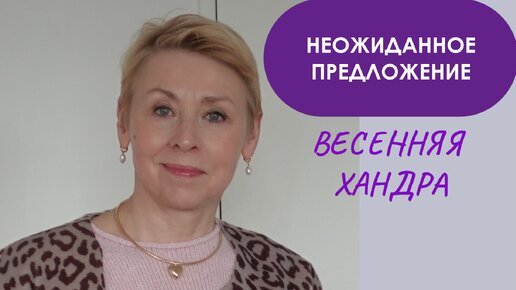 Вот Это Да! Развод ??? Пардон, Месьё! Шаг Назад в Отношениях