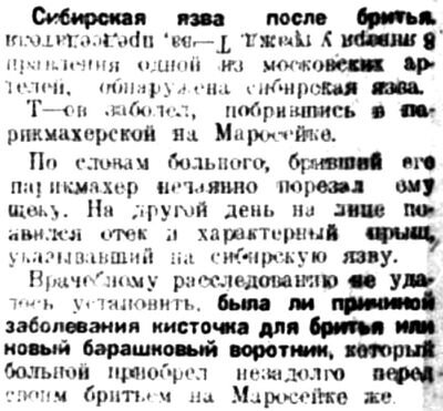 11 января 1927 г.