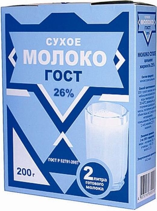 Вопреки распространенному заблуждению сухое молоко не является "химией", а вполне себе безобидный, натуральный продукт. А изобрели его в России. Но обо всем по порядку.-2