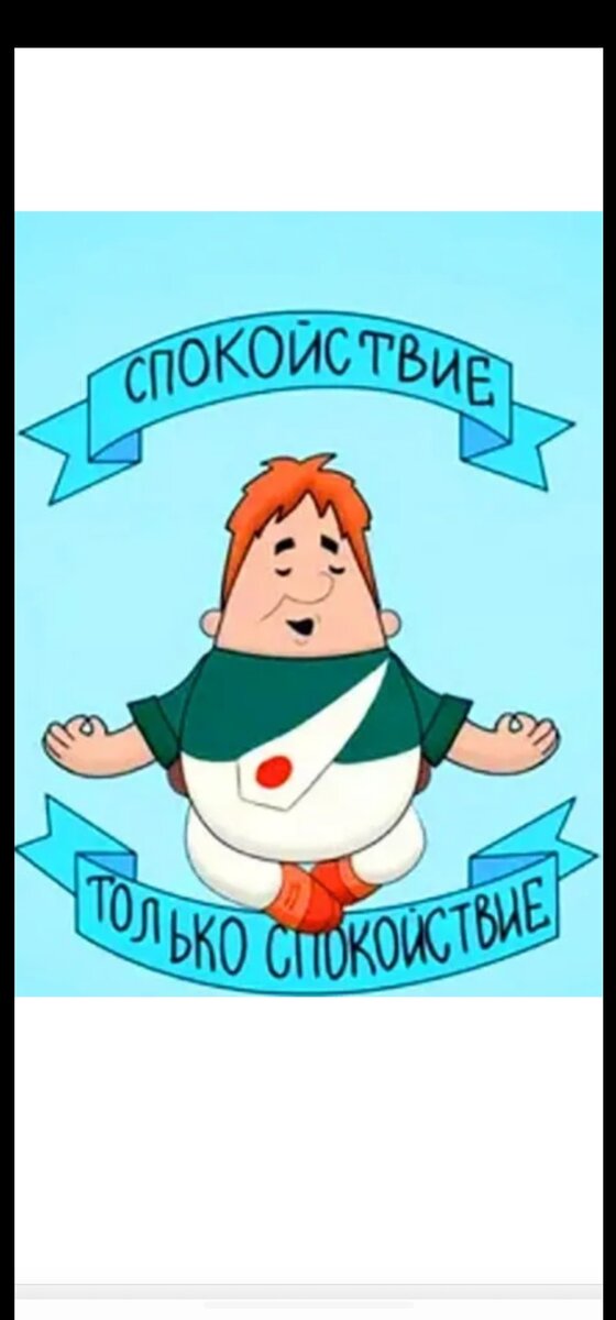 Мой лозунг "пофигиста' по жизни.