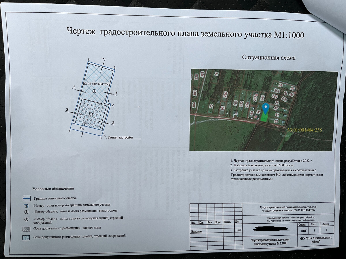 Продаётся земельный участок 15 соток с выходом в сосновый бор и рекой,  живописная деревня Афонасово, Александровский район, Владимирская обл | АН  