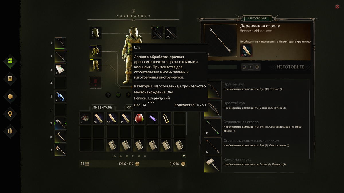 скриншот игры Robin Hood: Sherwood Builders