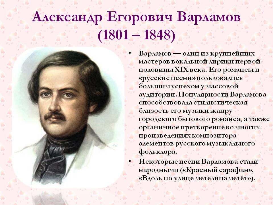 А Е Варламов биография.