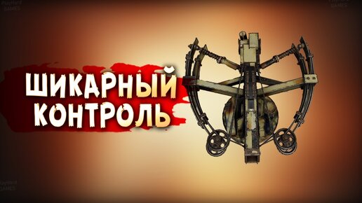 МАНИПУЛИРУЙ ВРАГАМИ ПОЛНОСТЬЮ! • Crossout • Иглобрюх