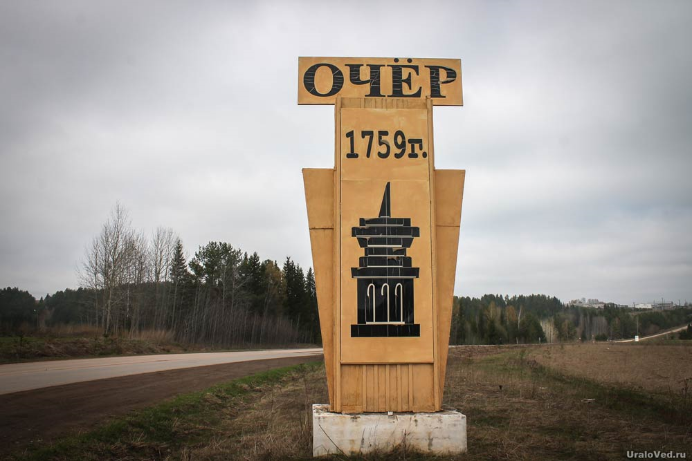 Такси Самара — Очёр. Цена от 25 500 ₽. Без попутчиков! Заказать!