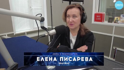 «Опыт проживания потерь: духовная и психологичная помощь» / Вера и психология