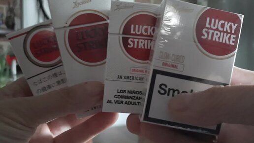 Показываю, как выглядят сигареты Lucky Strike в разных странах мира