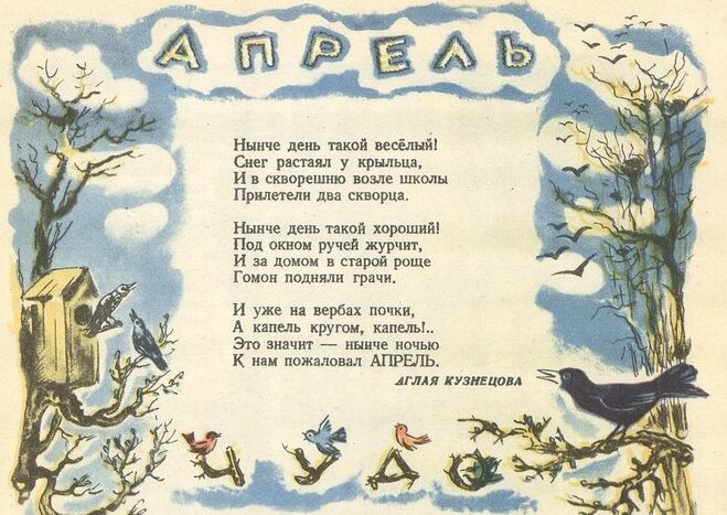 Журнал "Мурзилка", 1947, №4