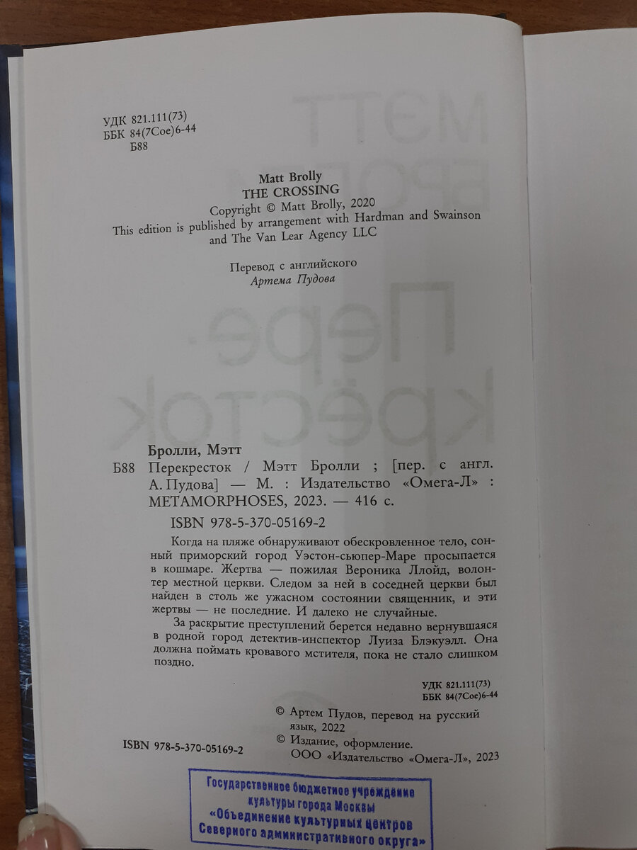 Фотография автора