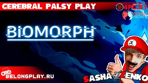 BIOMORPH — Прохождение игры одной только мышкой и подбородком