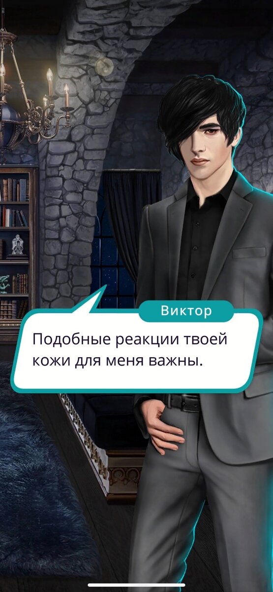 Виктор Ван Арт. Скрин из игры