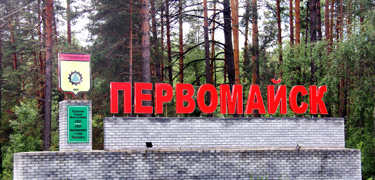 Такси Самара — Первомайск. Цена от 11 700 ₽. Без попутчиков! Заказать!