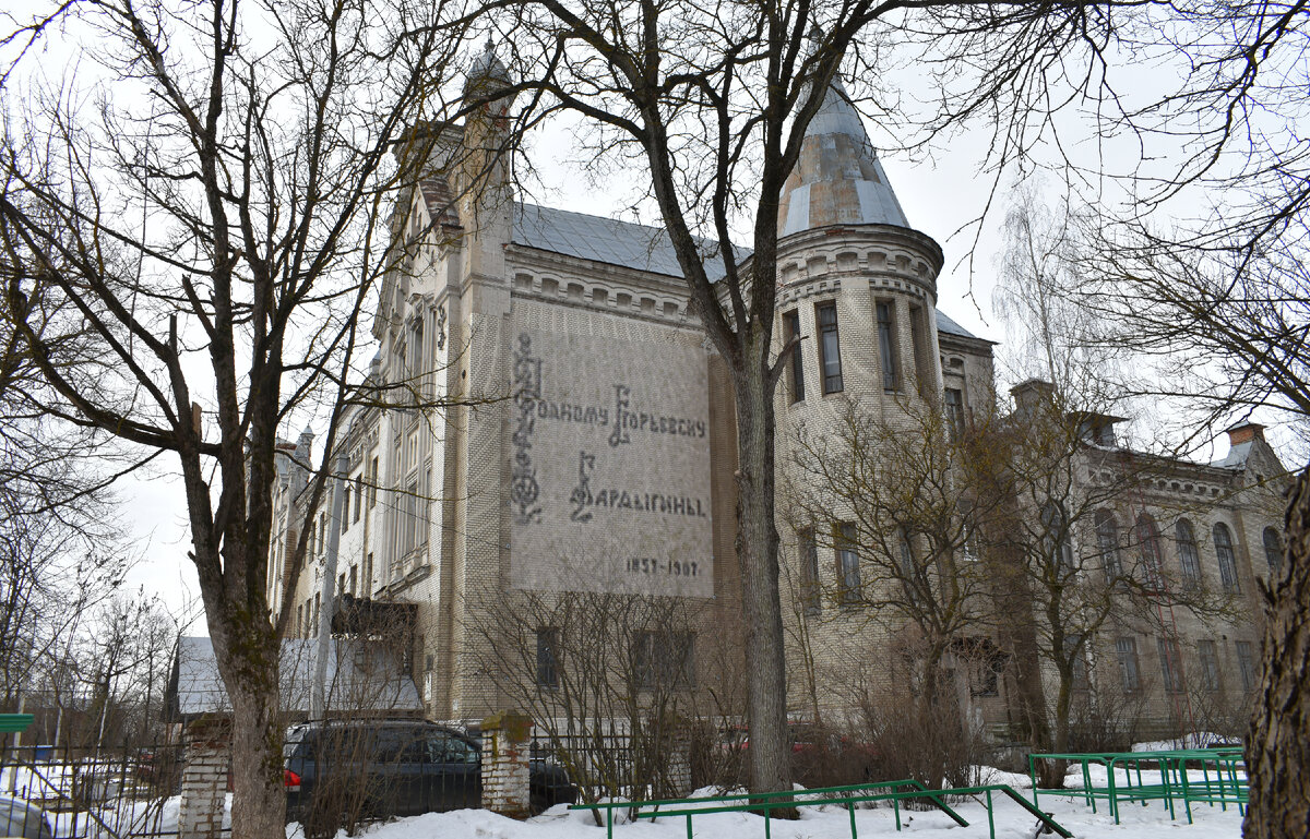 Коллаж: современный фасад с аутентичной надписью на торце здания. ЕИХМ