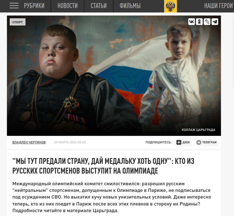    Фото: Царьград