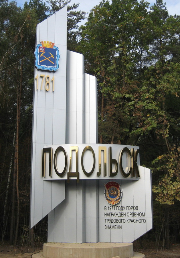 Такси Самара — Подольск. Цена от 20 400 ₽. Без попутчиков! Заказать!