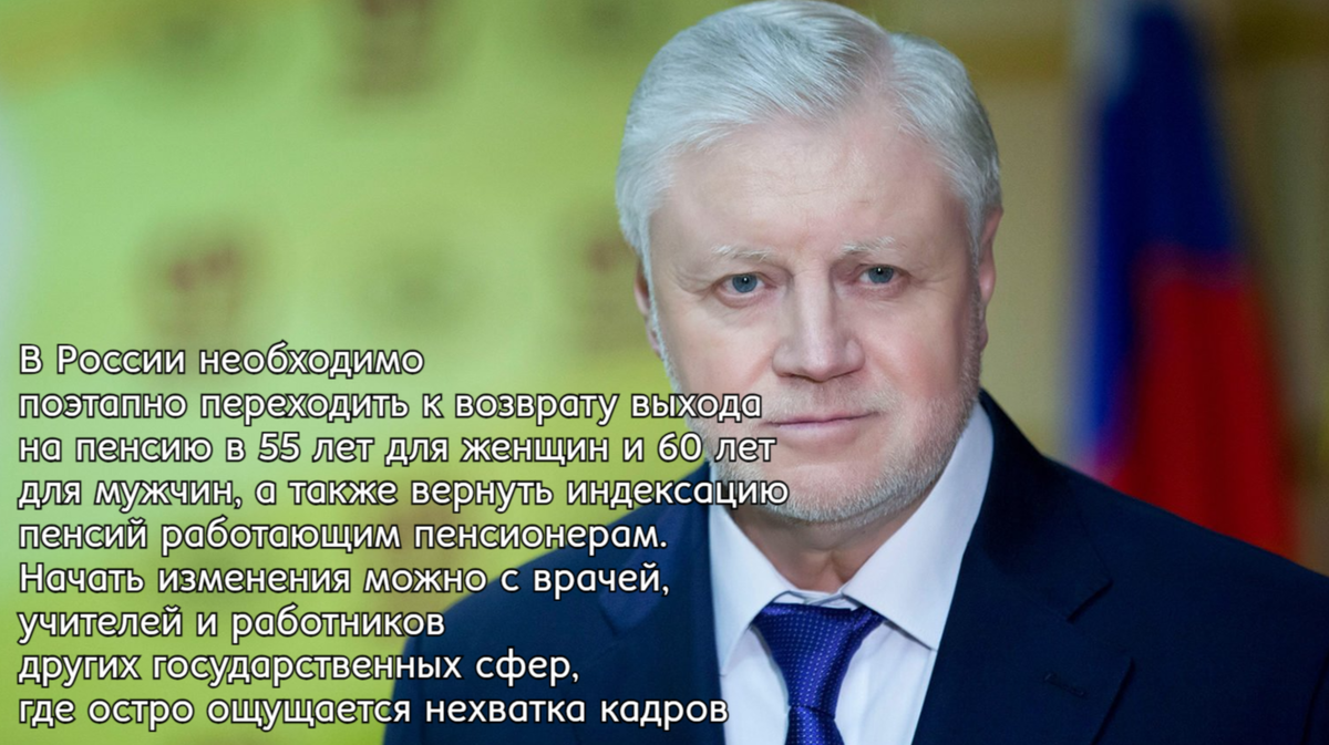 Доживем ли? В Госдуме обсуждают отмену пенсионной реформы | Инвестиционный  Друг | Дзен