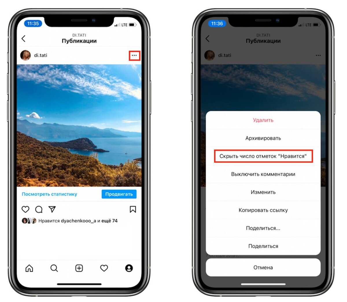 Как скрыть посты в инстаграме. Скрытые лайки в инстаграме. Скрыть число лайков в Инстаграм. Скрыть лайки в инстаграме. Скрыть число отметок Нравится.