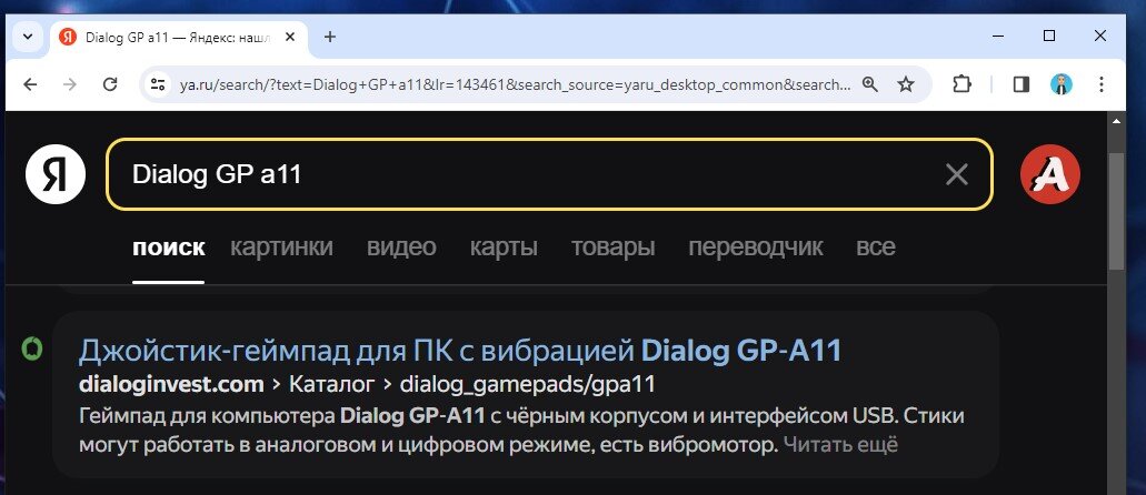 Скачать драйвер Dialog GP-A15 бесплатно