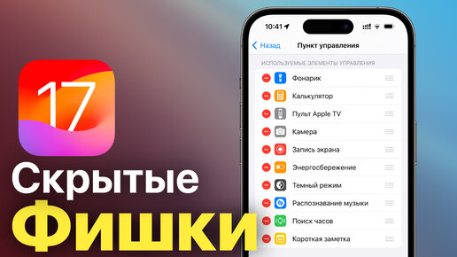 ТЫ ТОЧНО НЕ ЗНАЛ ОБ ЭТИХ ФИШКАХ ДЛЯ IPHONE!