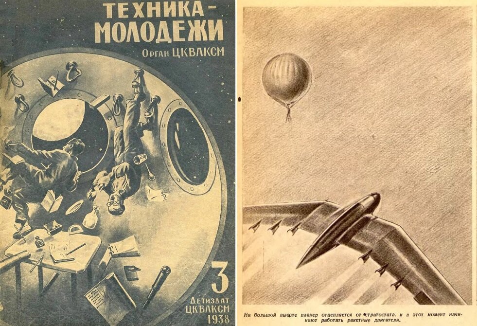 Мечты о высоте, стратосфере и космосе. https://vatnikstan.ru/archive/tehnika-molod-1930-50e/