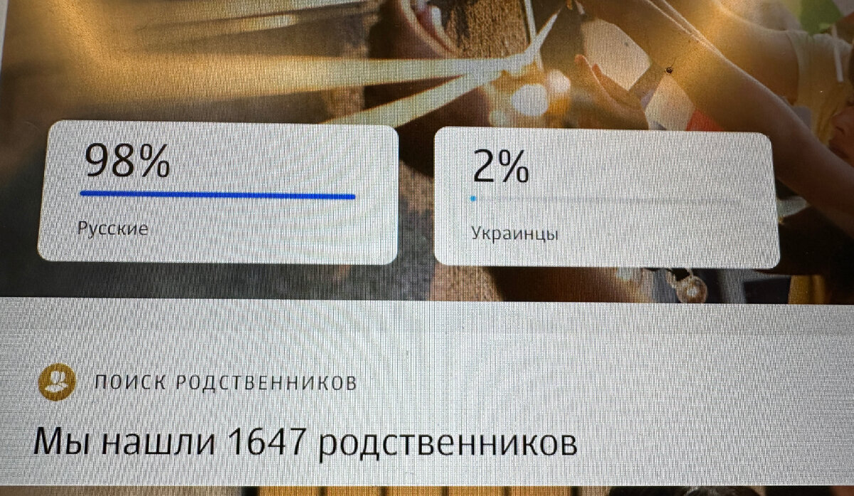 Скрин из ЛК мужа.