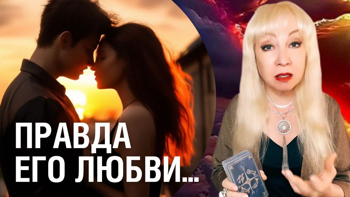 🌒 А ОН НЕ ЗНАЛ❗️ ❤️ 💫 Кто я сейчас для тебя?