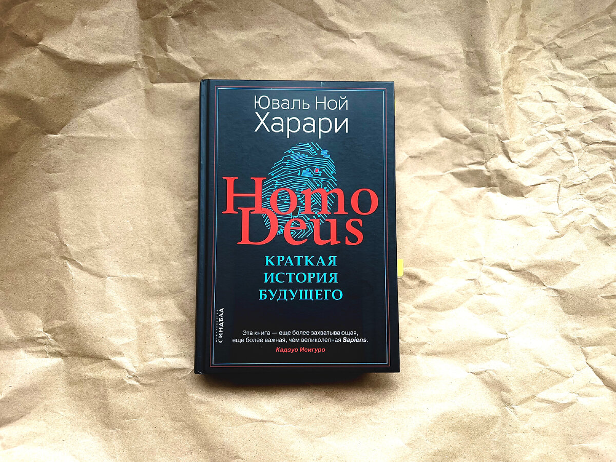 «Я попробовал заглянуть в будущее — и «увидел», как уже в этом веке мы преодолеем старость и смерть, приобретём способность создавать растения, животных и даже людей с заданными «характеристиками».