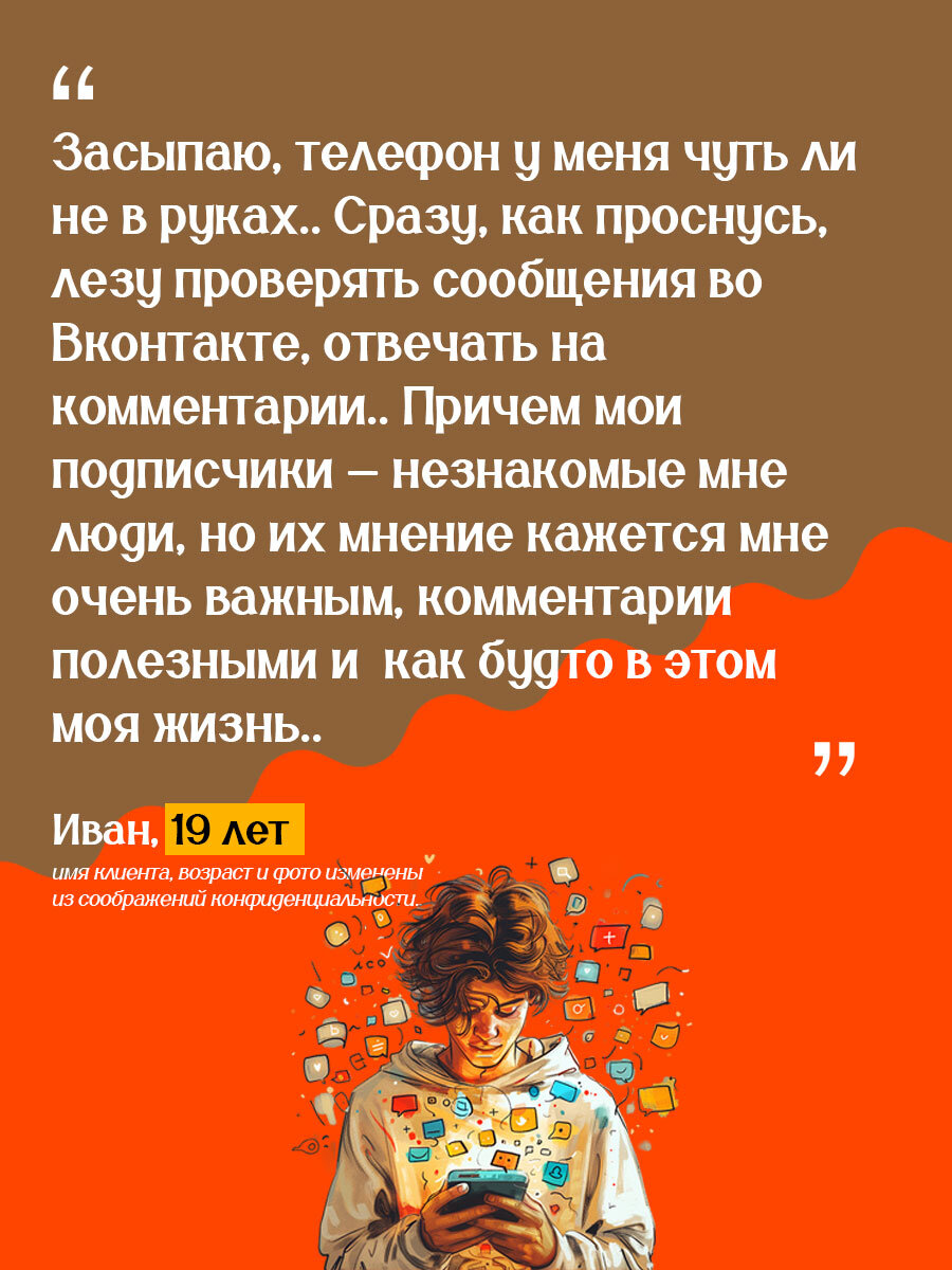 Гаджетовая зависимость: всегда в этом долбаном телефоне.. | Сайт психологов  b17.ru | Дзен