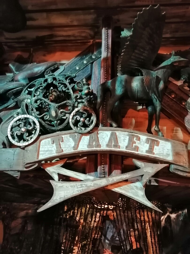 Туалет в музее "Небылица", Санкт-Петербург