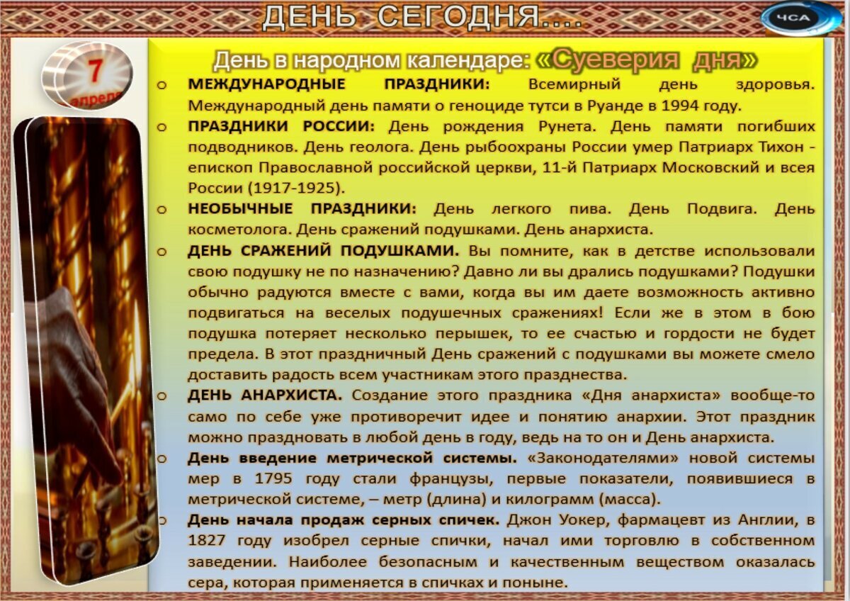 9 апреля приметы и поверья. 9 апреля приметы и поверья