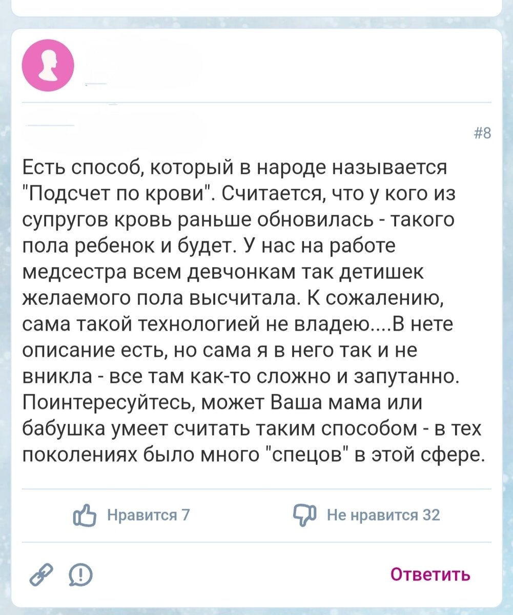 Главное, чтобы родился здоровый. Нормально ли хотеть девочку или мальчика?  | Жизнь в чёрном цвете🖤 | Дзен