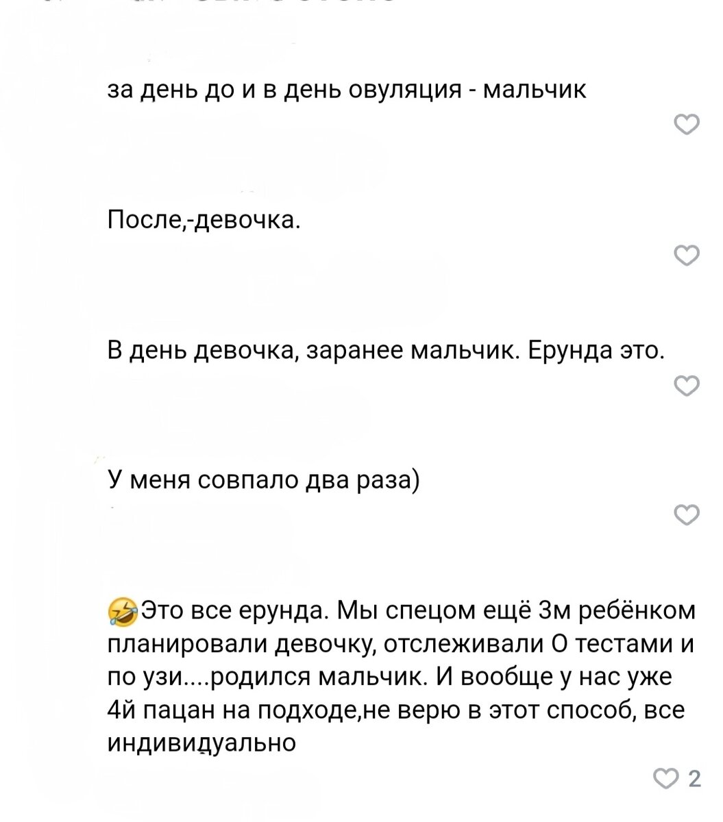 Главное, чтобы родился здоровый. Нормально ли хотеть девочку или мальчика?  | Жизнь в чёрном цвете🖤 | Дзен