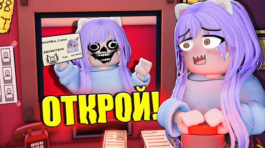 ЭТО НЕ МОЙ СОСЕД В РОБЛОКСЕ! Roblox That’s Not My Robloxian