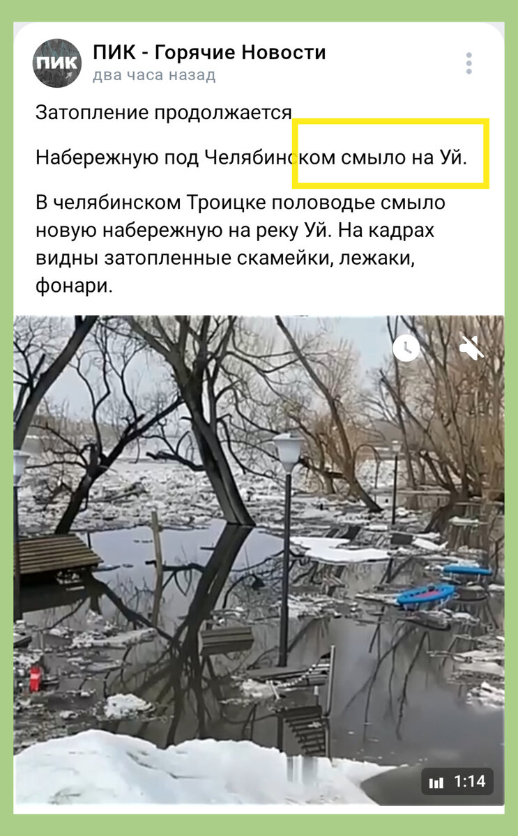 Часть набережной смыло водой, а навесной мост унесло течением. Паводок в  Троицке | Кошка в окошке - книжки из фетра | Дзен