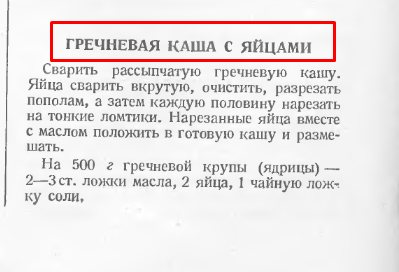 "Книга о вкусной и здоровой пище" (1939)