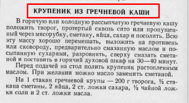 "Книга о вкусной и здоровой пище" (1959) 