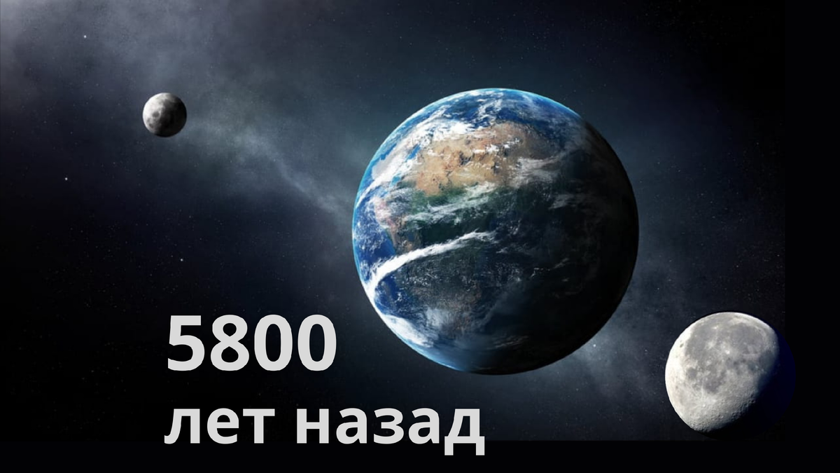 Есть версия, что у Земли было 2 естественных спутника