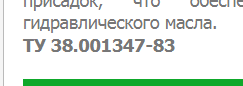 Картинка 2. Гидравлическое масло