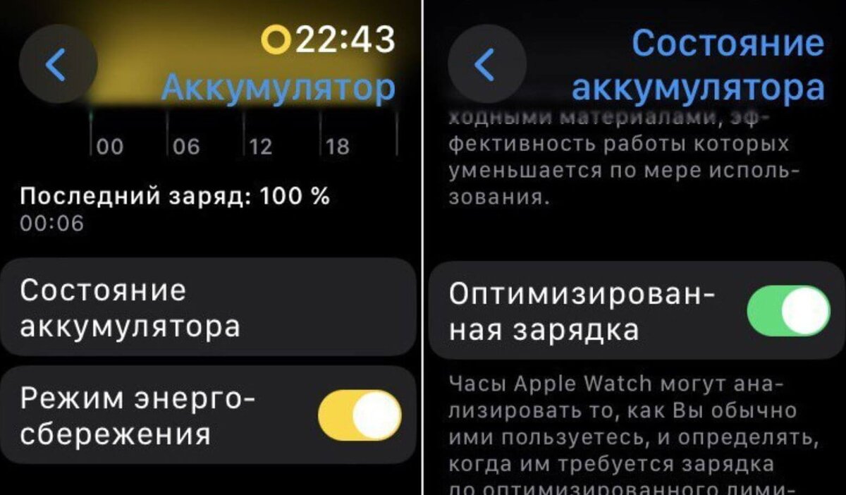    Включите оптимизированную зарядку на Apple Watch, чтобы увеличить срок службы аккумулятора