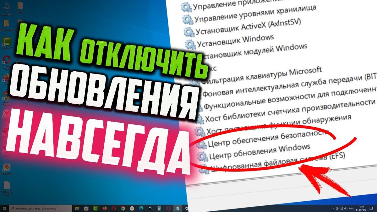 Как отключить обновления Windows 10 навсегда: руководство для пользователей  | ВидеоХолка | Дзен