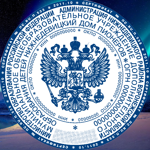 Лазерная гравировка печатей, тонкость линий, растровые поля, микротекст, логотип с крыльями.