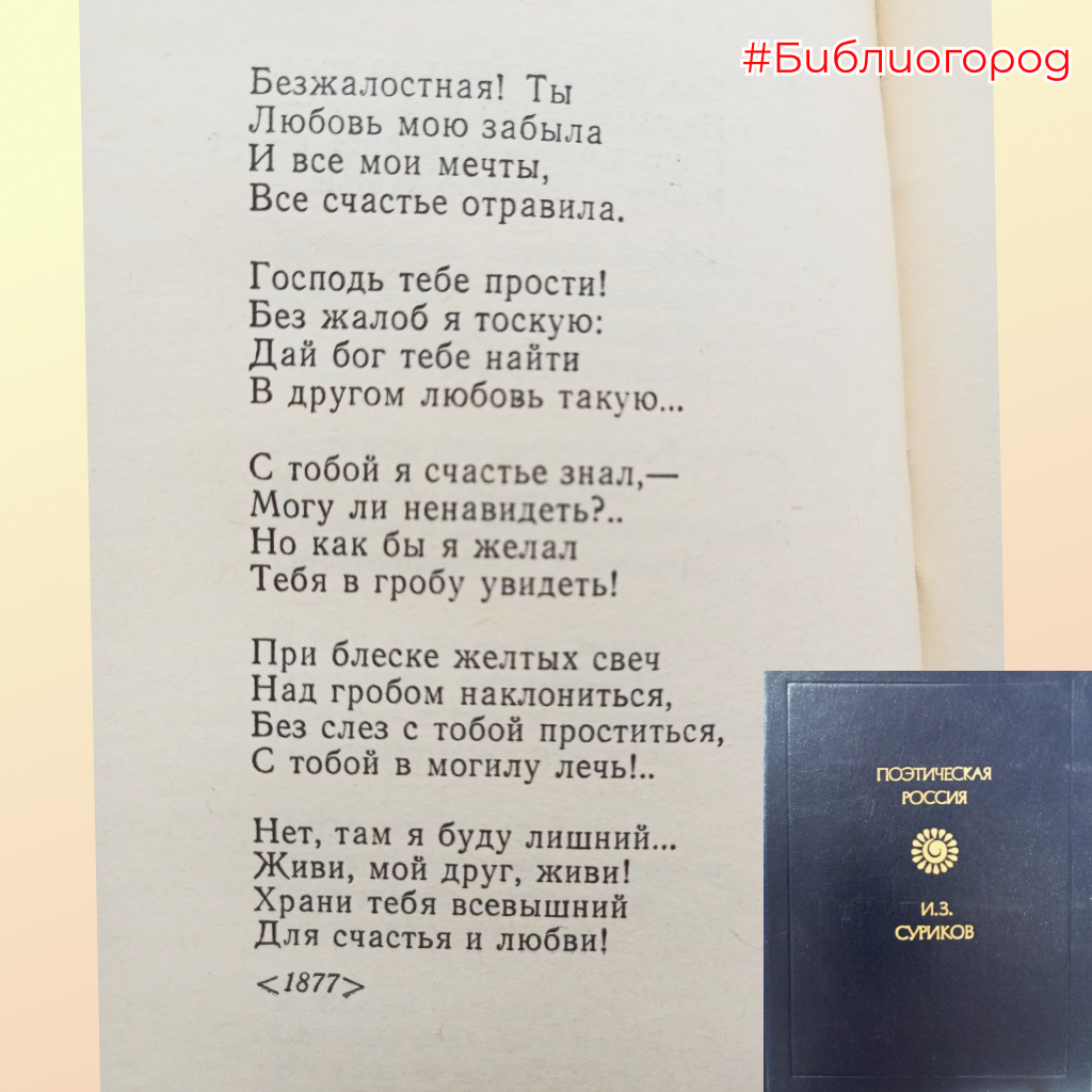 6 апреля – день рождения СУРИКОВА И.З. (1841-1880) |  Информационно-досуговый арт-центр 