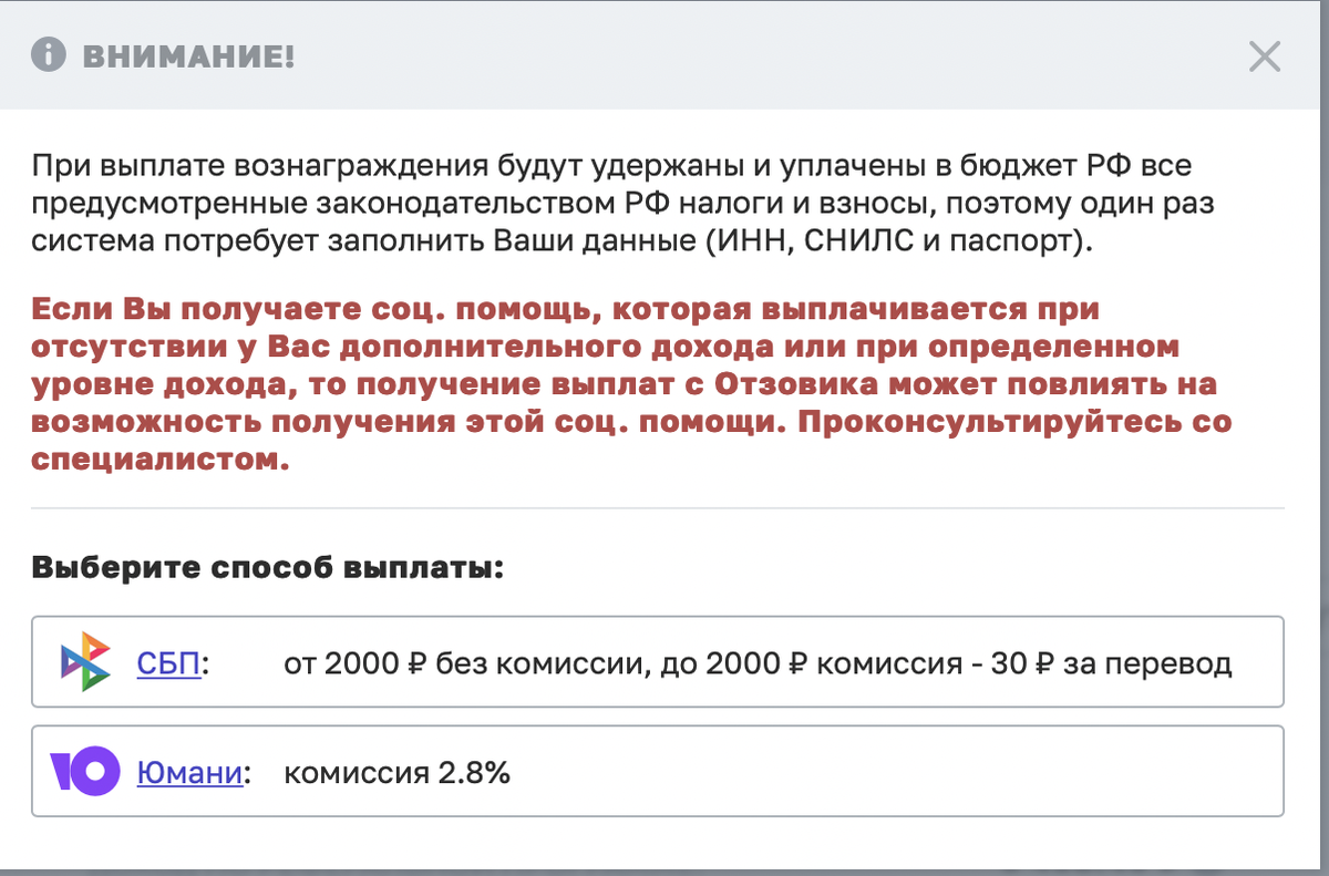 Сайт Отзовик для заработка в 2024 году: стоит ли начинать?