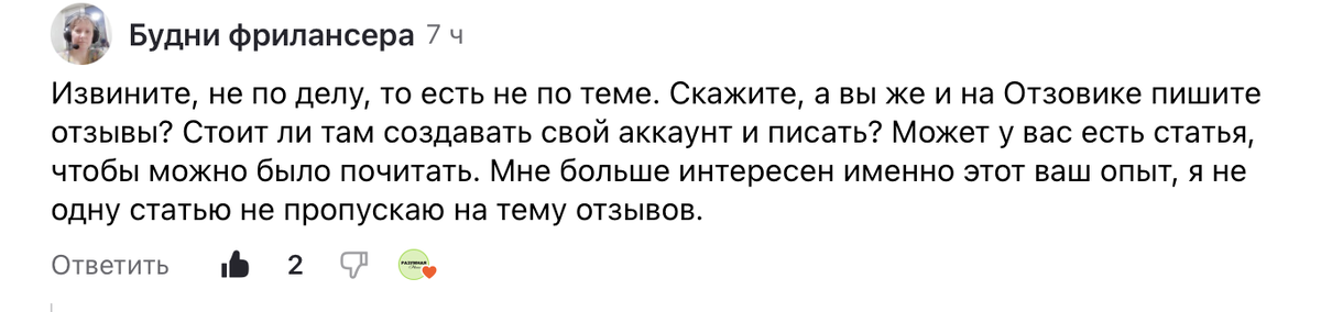 Сайт Отзовик для заработка в 2024 году: стоит ли начинать?