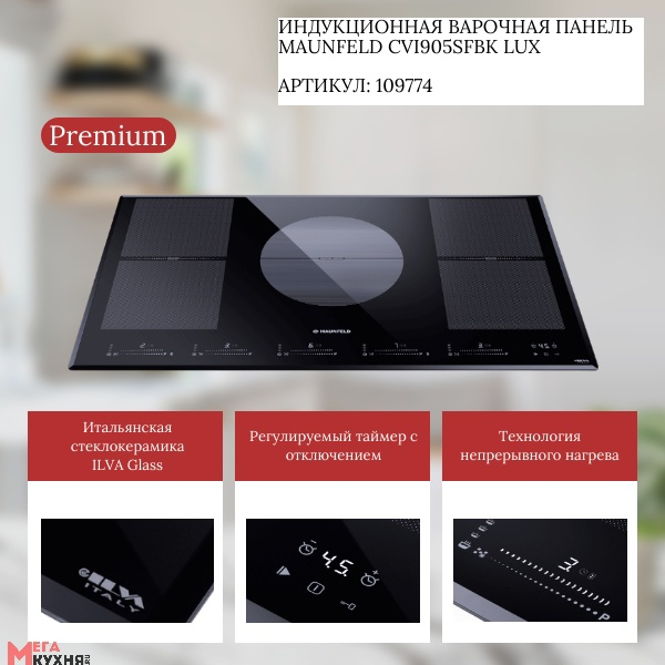 Maunfeld CVI905SFBK LUX