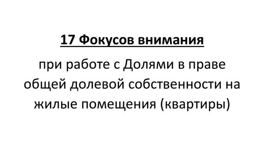 Занятие с риэлторами, г. Москва, 24.11.2022 г. Видео №24.